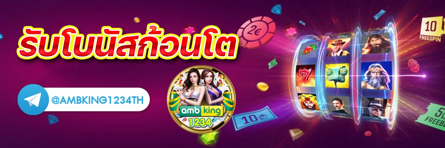 ฝาก6รับ100วอเลท - แบนเนอร์โปรโมชั่น