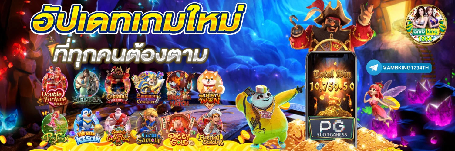 เว็บพนันออนไลน์ ฝากถอน ไม่มีขั้นต่ำ - แบนเนอร์โปรโมชั่น