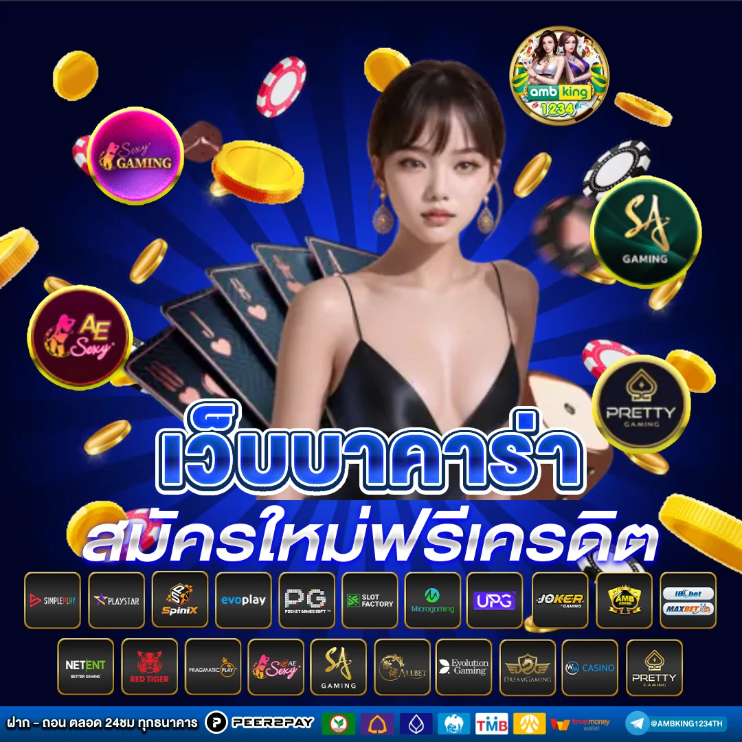 เวลาเกมแตก - แบนเนอร์โปรโมชั่น