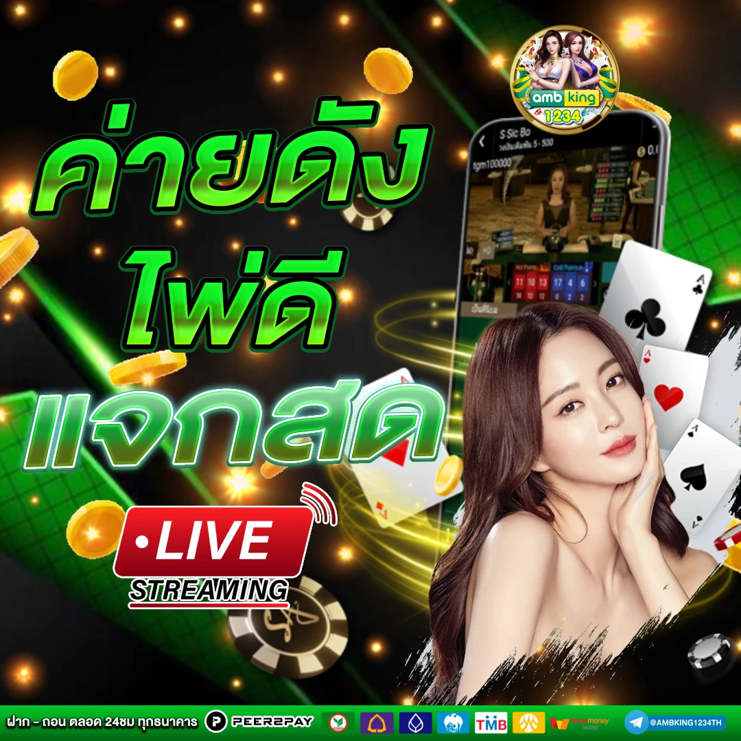 สล็อต888 โอน ผ่าน วอ เลท ไม่มีขั้นต่ํา - แบนเนอร์โปรโมชั่น