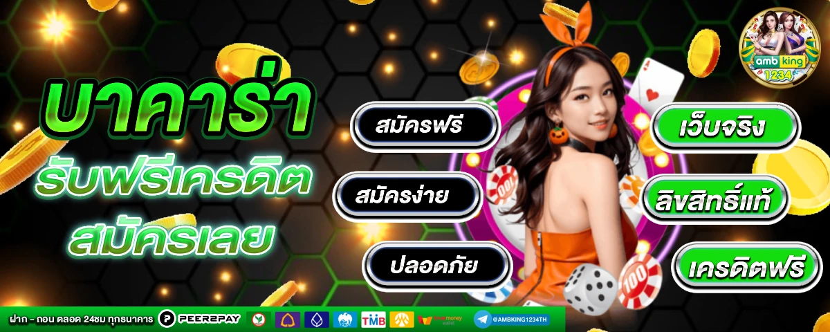 slot ฝากถอนไม่มีขั้นต่ํา - แบนเนอร์โปรโมชั่น