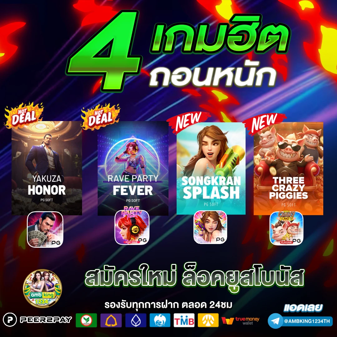 เว็บพนันบอลดีที่สุด - แบนเนอร์โปรโมชั่น