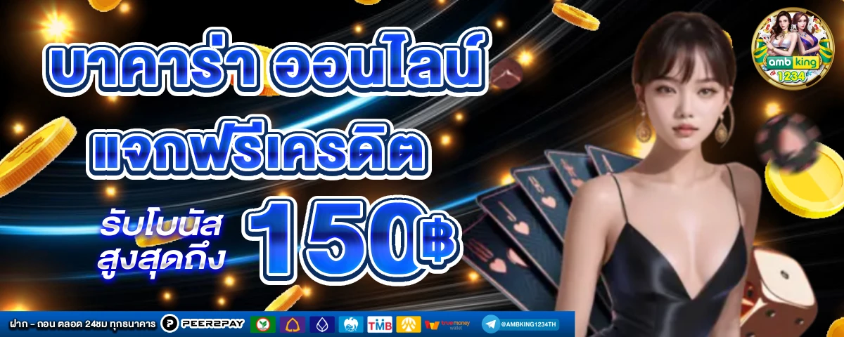 ฝาก-ถอน วอลเล็ต - แบนเนอร์โปรโมชั่น