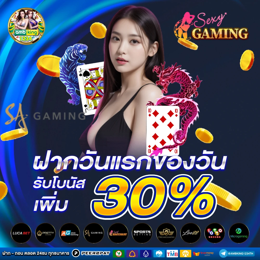 เว็บพนัน ฝากถอน ไม่มี ขั้นต่ำ เติม ด้วย wallet - แบนเนอร์โปรโมชั่น