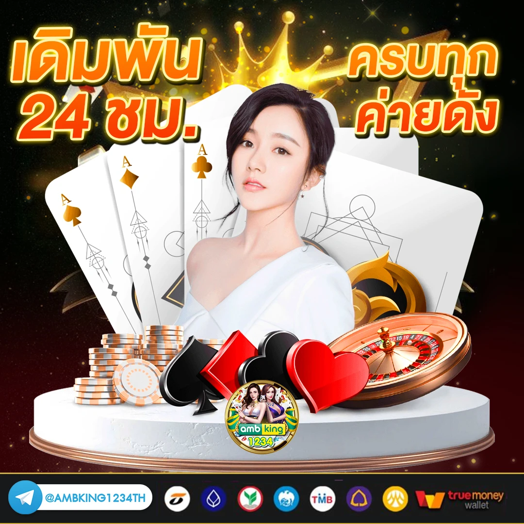 ปันสล็อตฟรี - แบนเนอร์โปรโมชั่น