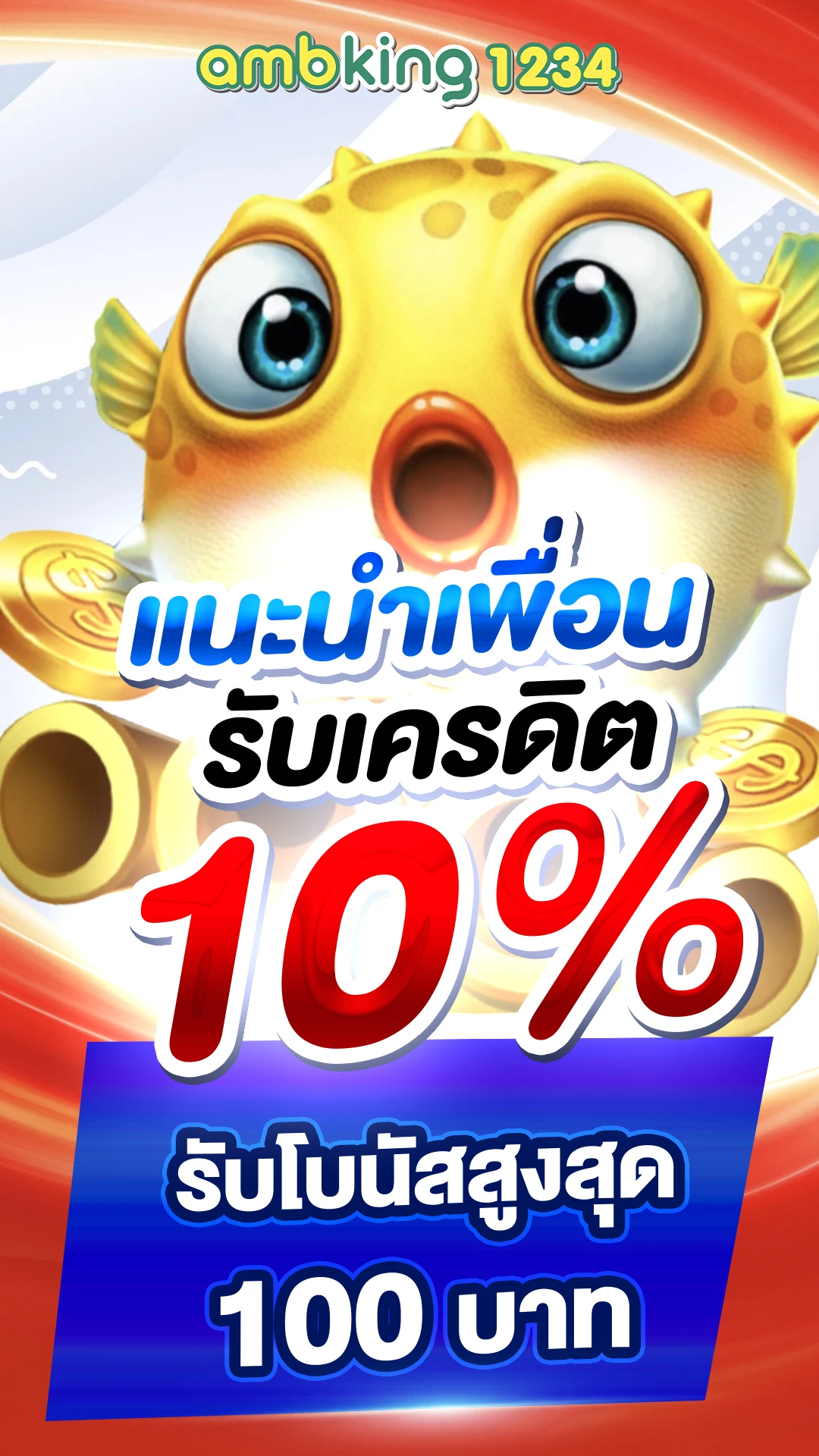 ชุปเปอสล๊อต 777 - แบนเนอร์โปรโมชั่น