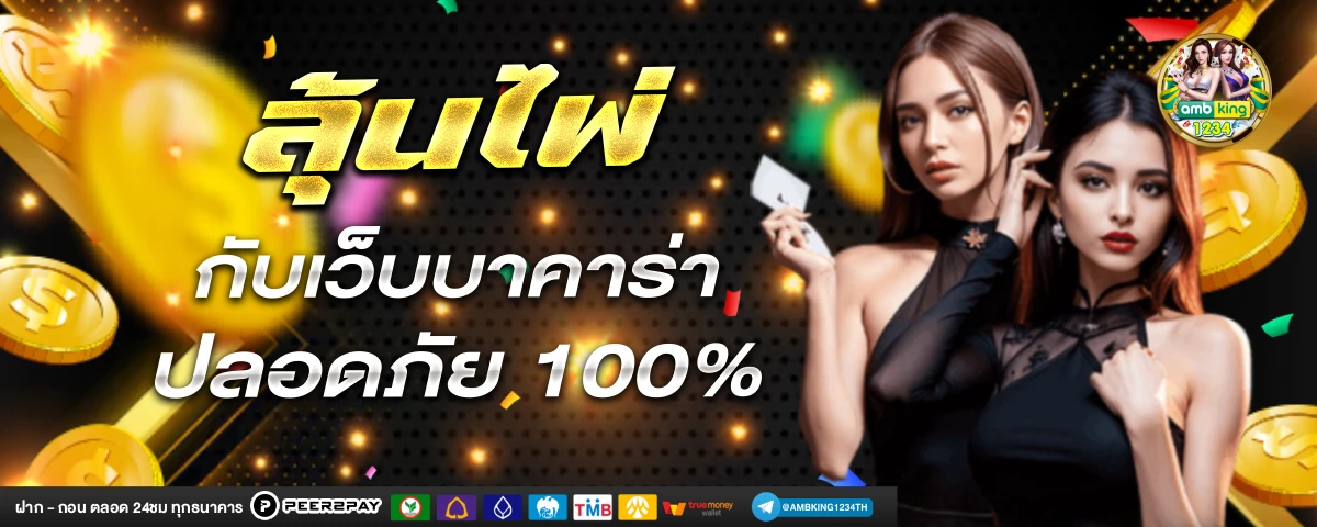 รวมค่ายเกมสล็อต - แบนเนอร์โปรโมชั่น