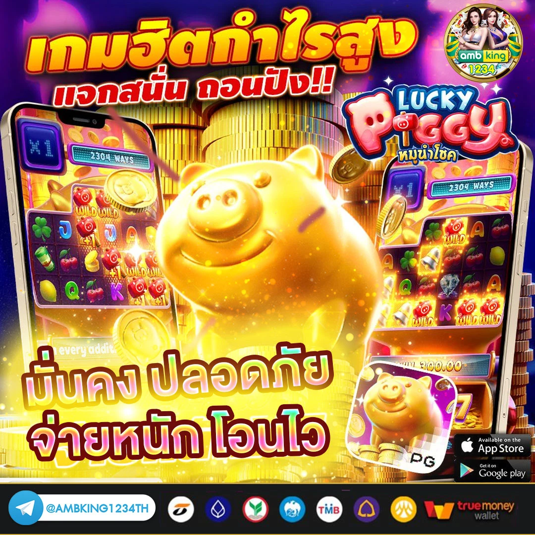เวบสลอต - แบนเนอร์โปรโมชั่น