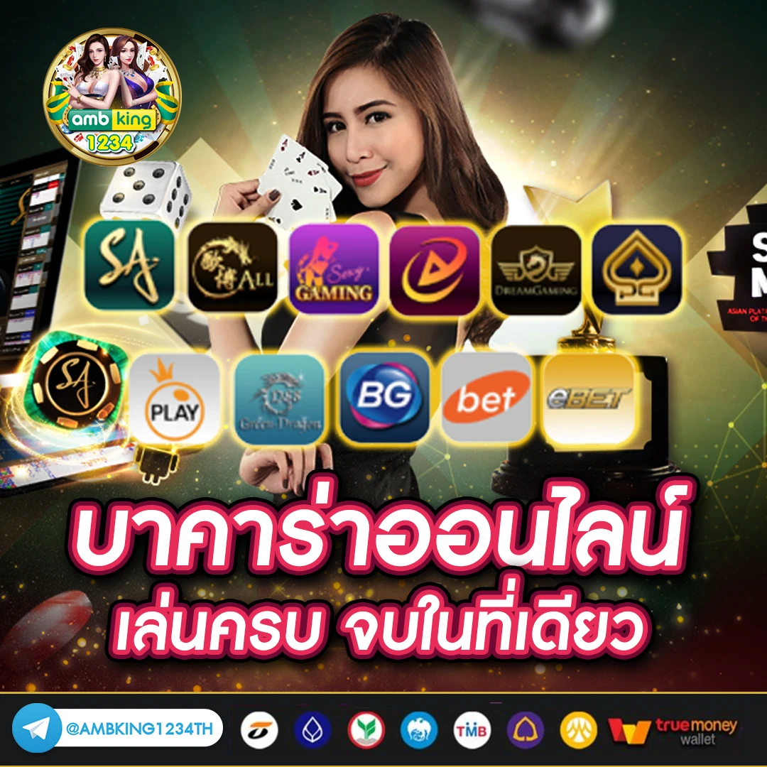 .com มีเว็บอะไรบ้าง - แบนเนอร์โปรโมชั่น