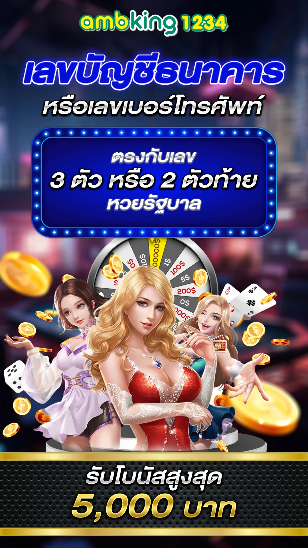 เว็บรับวอเล็ท - แบนเนอร์โปรโมชั่น