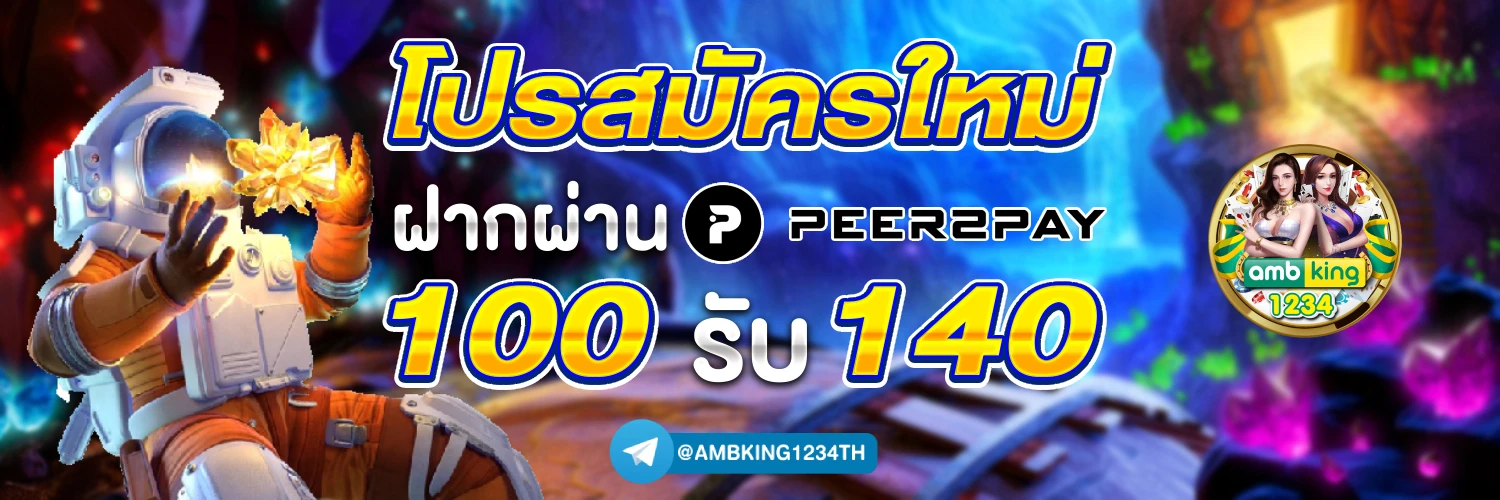 เว็บบาคาร่า ฝากถอนอัตโน - แบนเนอร์โปรโมชั่น