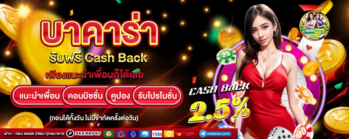ฝากถอนผ่านวอเลท - แบนเนอร์โปรโมชั่น