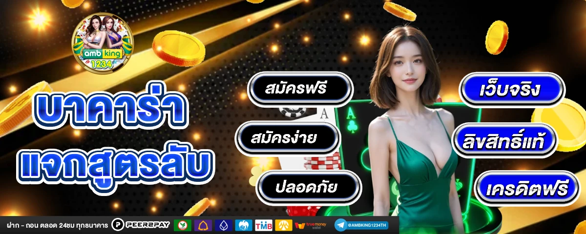 pg slot auto เว็บตรง - แบนเนอร์โปรโมชั่น