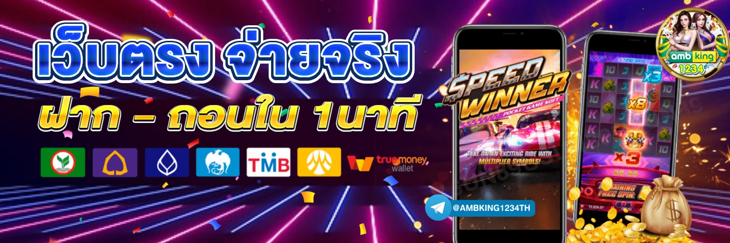 เว็บสล็อตนอก ตรงไม่ผ่านเอเย่นต์ - แบนเนอร์โปรโมชั่น