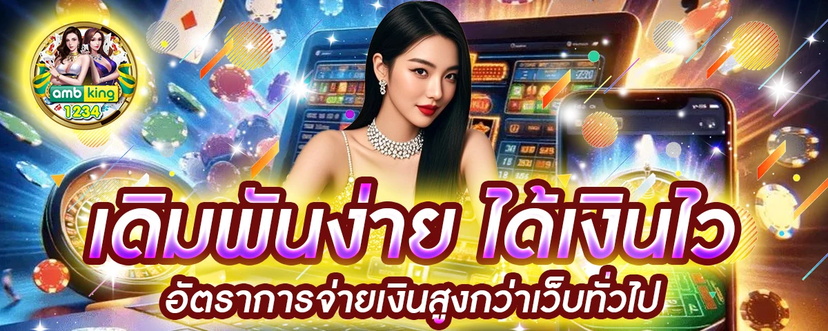 บา คา ร่า ฝาก ถอน ไม่มี ขั้นต่ํา 1 บาท - แบนเนอร์โปรโมชั่น