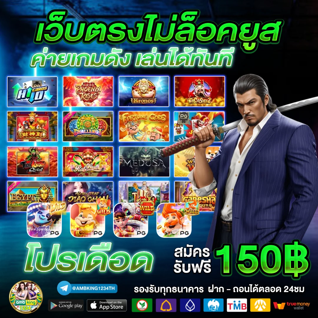 เว็บแทงหวยที่ดีที่สุด - แบนเนอร์โปรโมชั่น