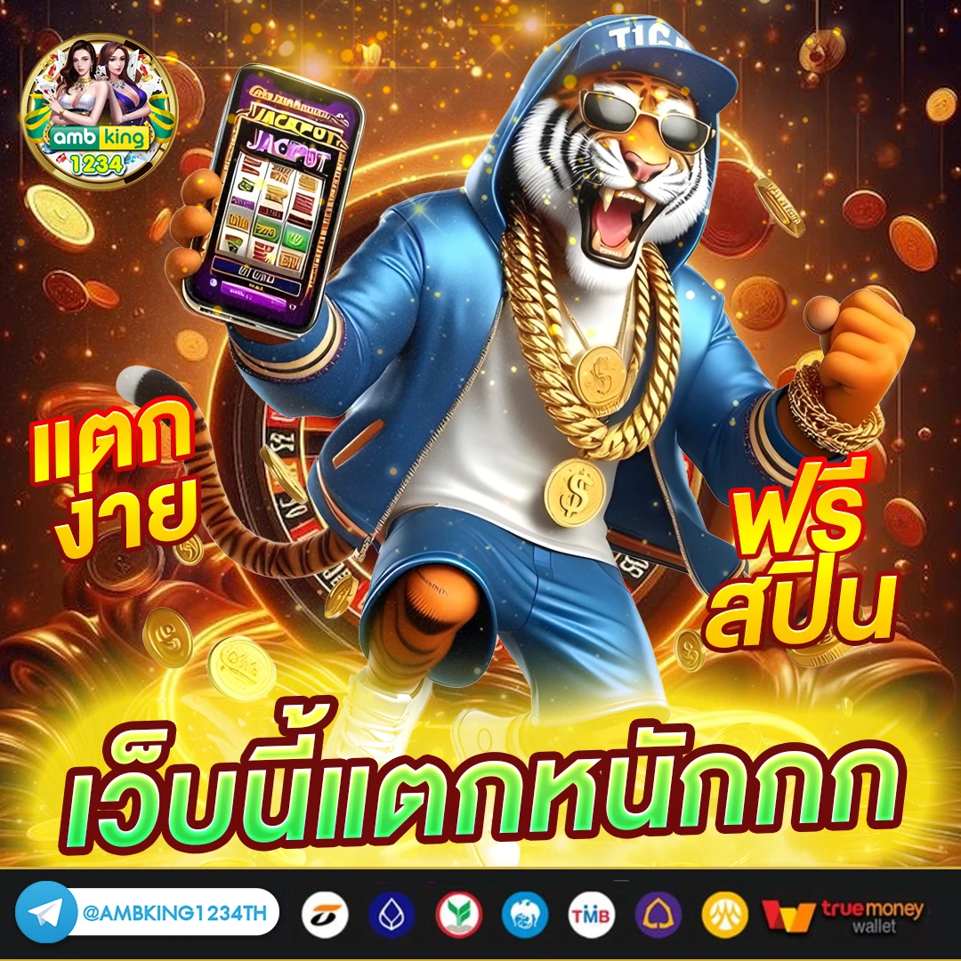เว็บตรงฝากถอนไม่มีขั้นต่ํา 1 บาทก็ถอนได้ - แบนเนอร์โปรโมชั่น