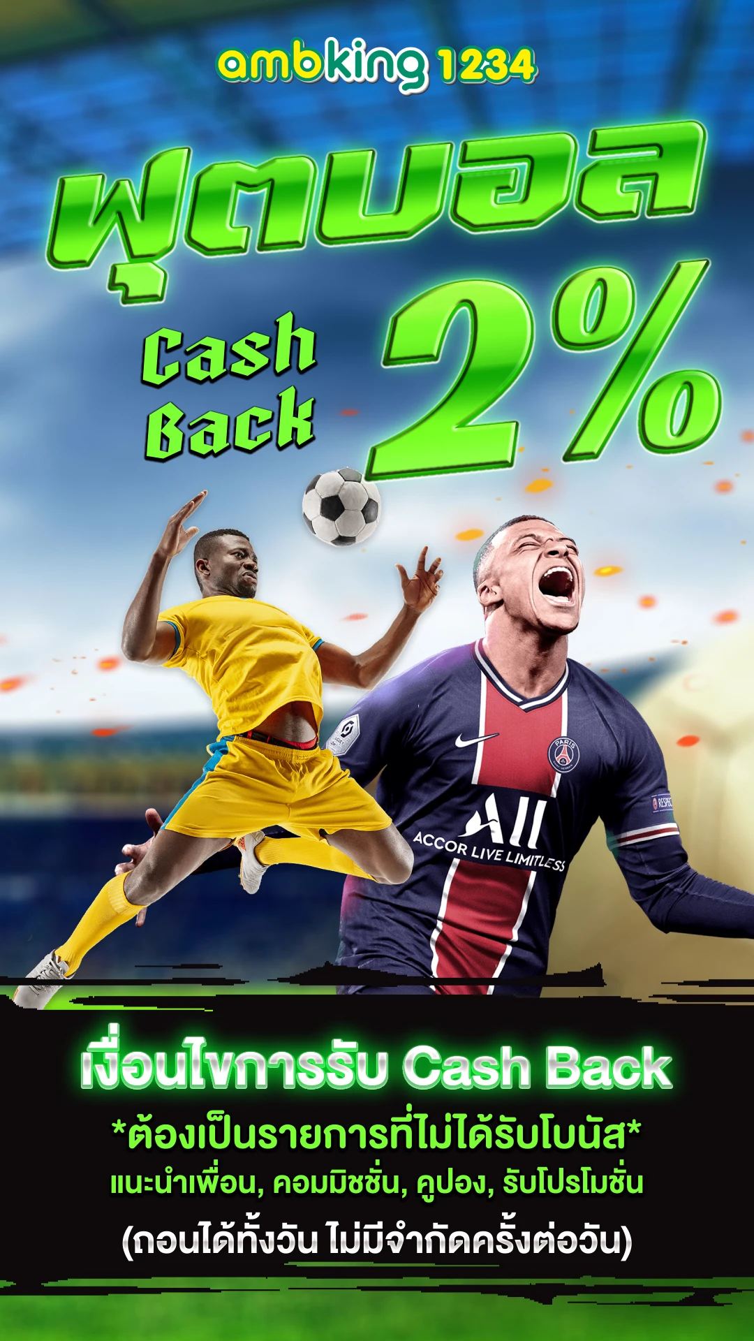 เว็บ พนันฝากถอนไม่มีขั้นต่ํา - แบนเนอร์โปรโมชั่น