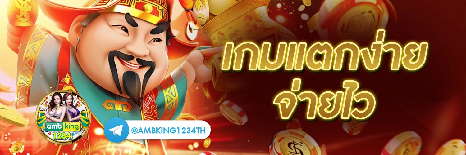 เว็บ พนัน แจก เครดิต ฟรี ไม่ ต้อง ฝาก - แบนเนอร์โปรโมชั่น