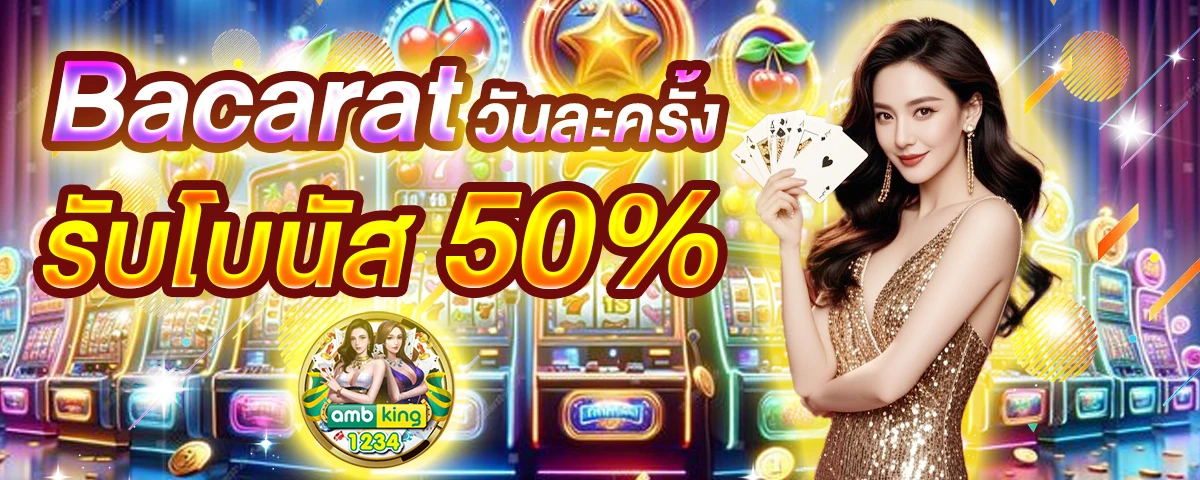 สล็อต 1688 เว็บนอก - แบนเนอร์โปรโมชั่น