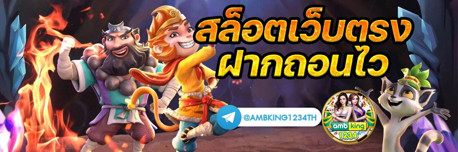 เติมสล็อต.com - แบนเนอร์โปรโมชั่น