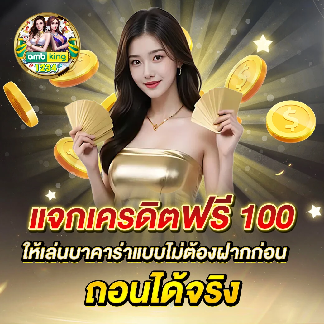 168คาสิโนออนไลน์ - แบนเนอร์โปรโมชั่น