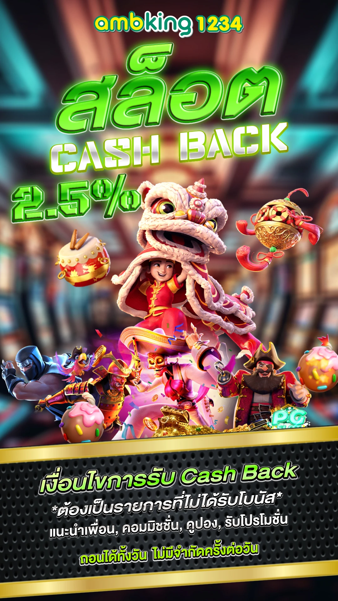 เว็บตรง บา คา ร่าฝากถอน ไม่มี ขั้นต่ำ 1 บาท ก็ ถอนได้ - แบนเนอร์โปรโมชั่น