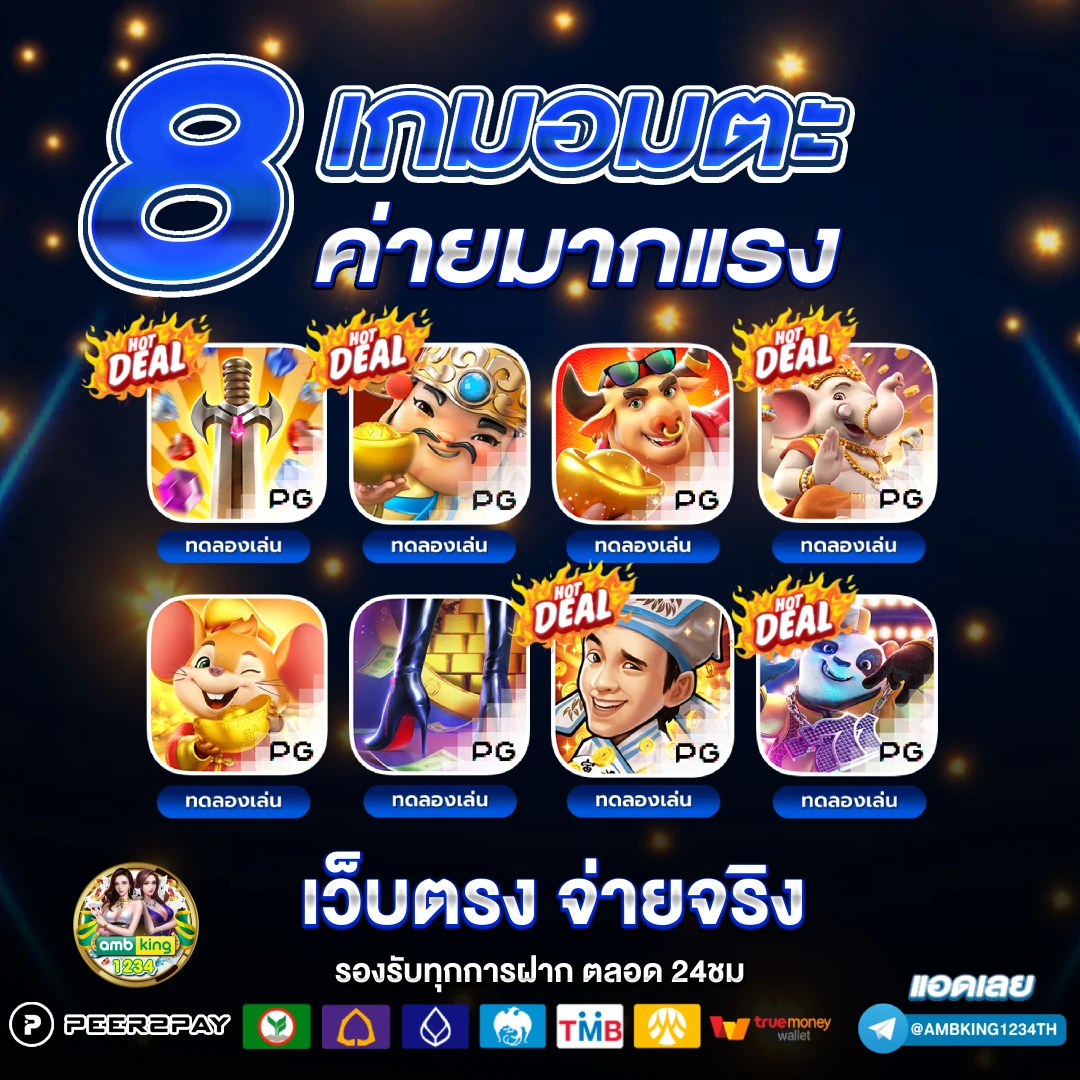 สล็อต เว็บตรง ฝากถอน true wallet ไม่มี ขั้น ต่ํา - แบนเนอร์โปรโมชั่น