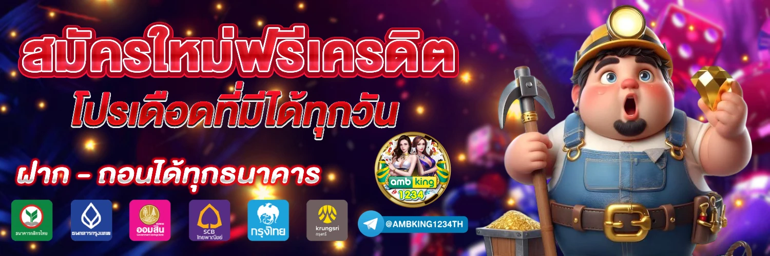 ฝากถอนไม่มีขั้นต่ํา วอเลท เว็บตรง - แบนเนอร์โปรโมชั่น