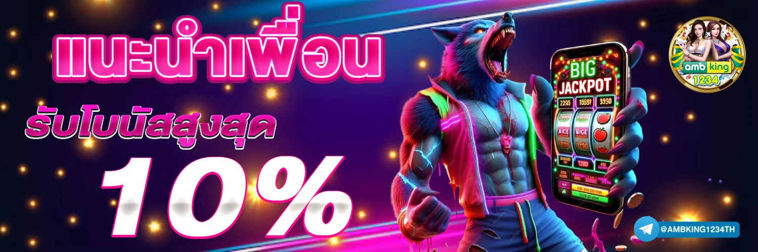 เว็บพนันออนไลน์เว็บตรง - แบนเนอร์โปรโมชั่น