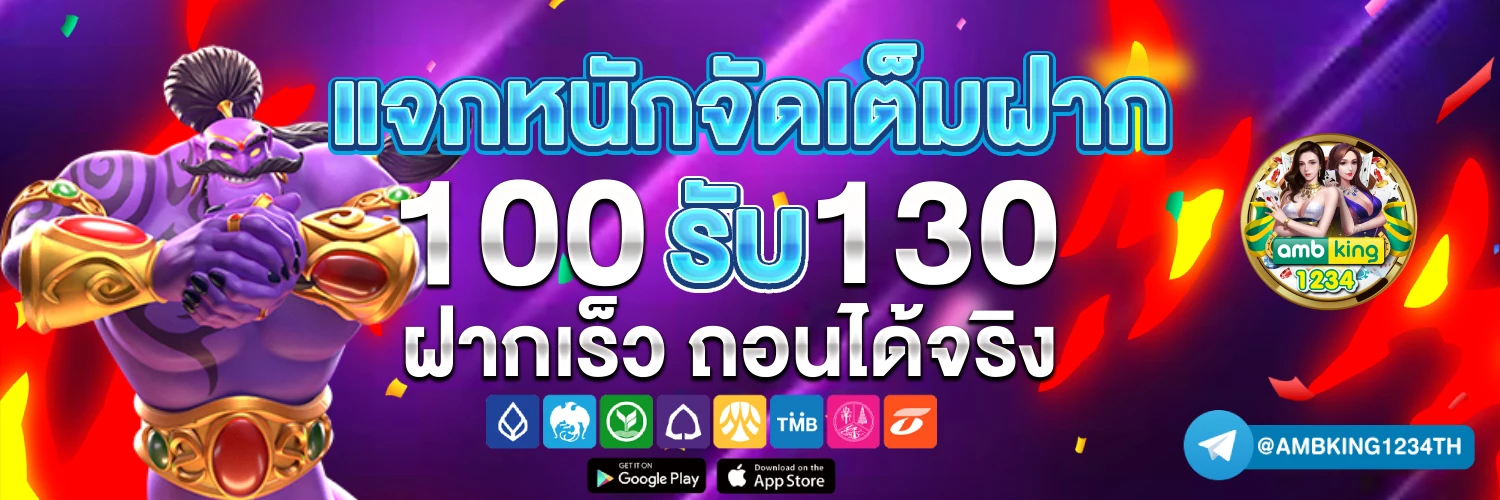 เว็บสล็อตอันดับ 1 ของโลก ฝาก ไม่มี ขั้นต่ำ - แบนเนอร์โปรโมชั่น
