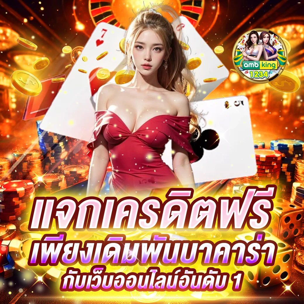 เกมสล็อตฝากถอนผ่านวอเลท - แบนเนอร์โปรโมชั่น