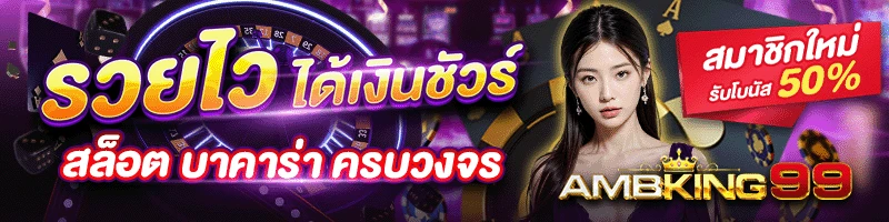 สล็อตแตกง่าย 168 - แบนเนอร์โปรโมชั่น