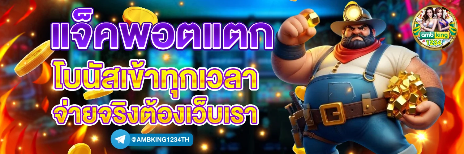 ไทยสล็อต88 - แบนเนอร์โปรโมชั่น