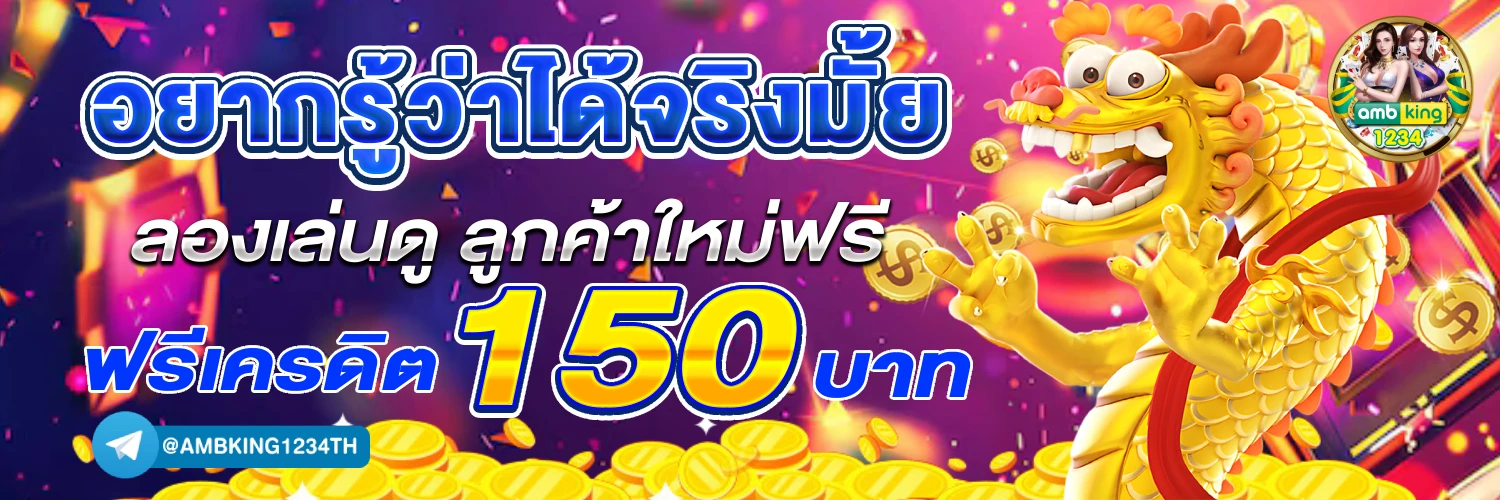 เว็บสล็อต pg แตก ดี แน่นอน 100 - แบนเนอร์โปรโมชั่น