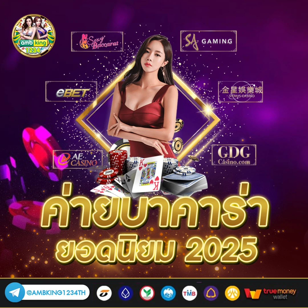 slot เว็บตรง อันดับ 1 - แบนเนอร์โปรโมชั่น