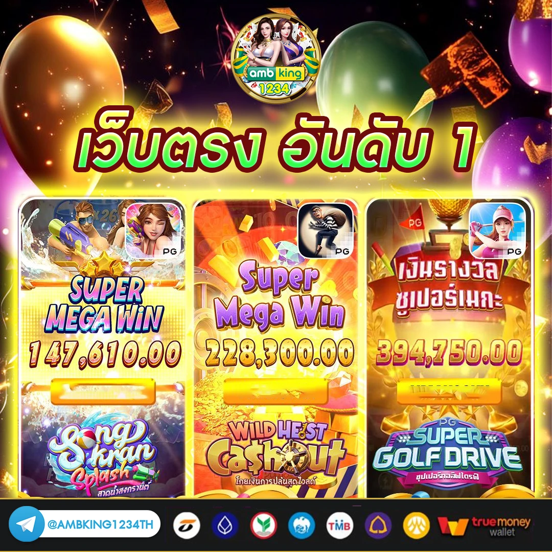 ค่ายpgสล็อต - แบนเนอร์โปรโมชั่น