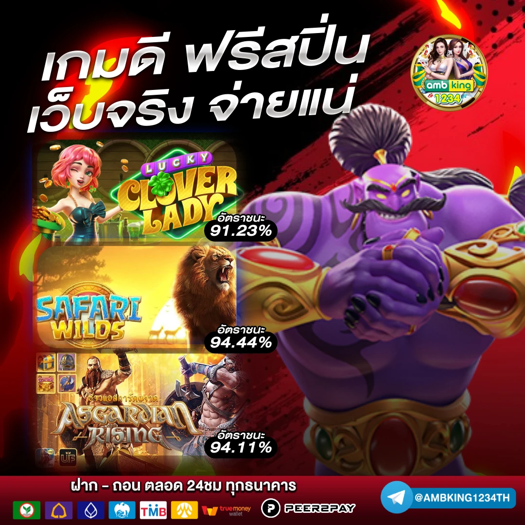 เครดิตฟรีวอเล็ท - แบนเนอร์โปรโมชั่น