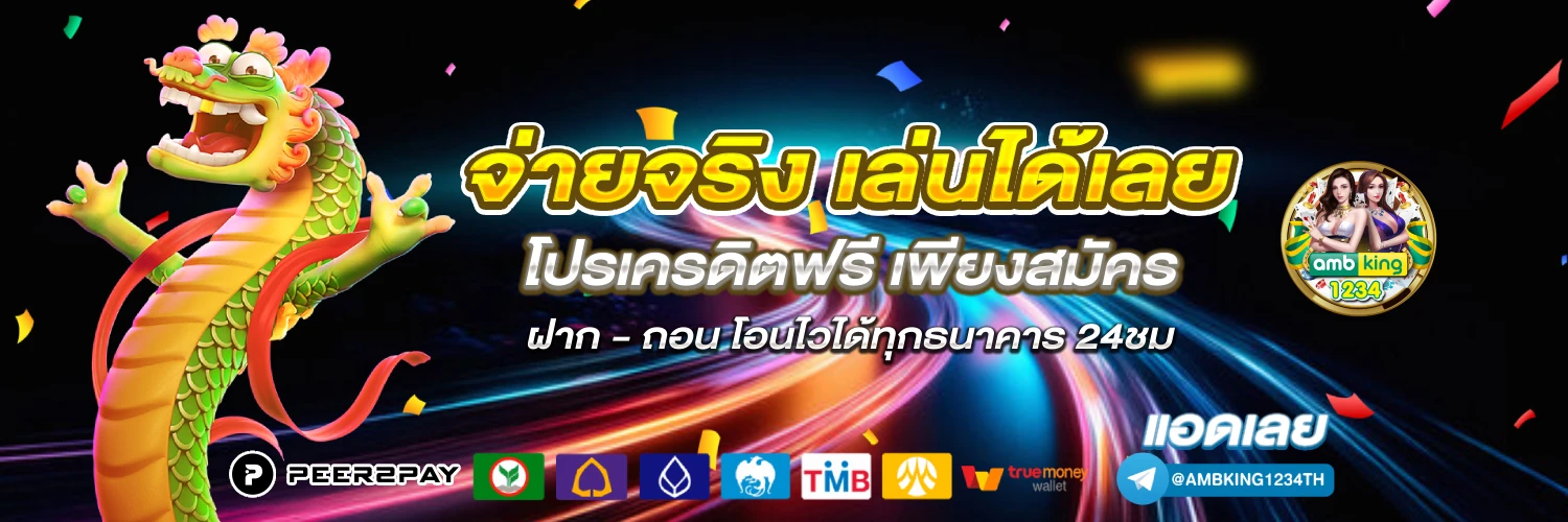 เว็บ สล็อต1688 - แบนเนอร์โปรโมชั่น