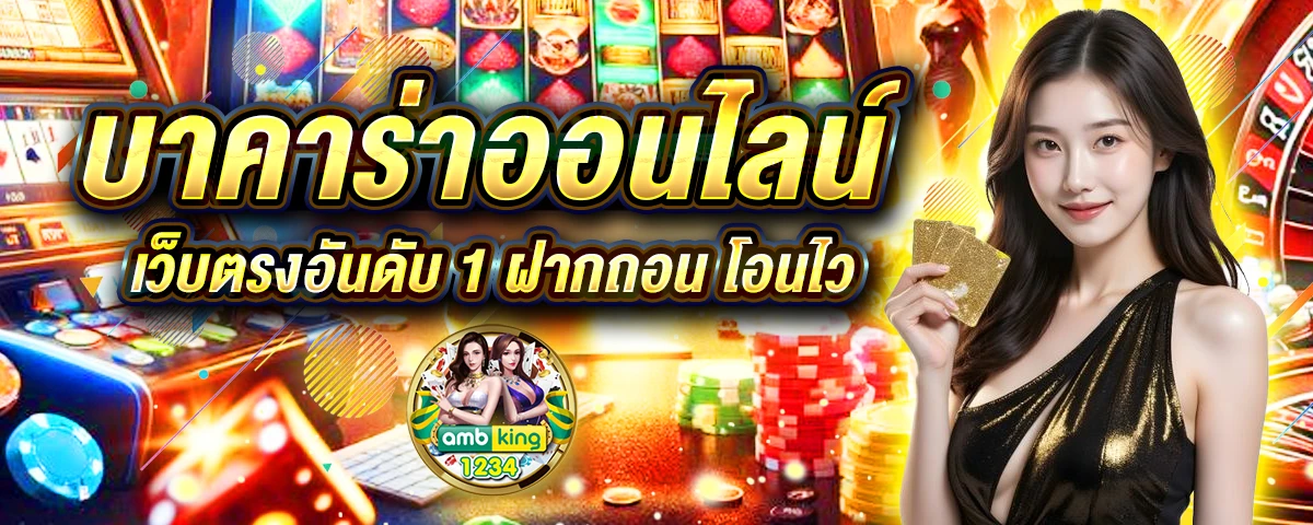 ปั่นสล็อตช่วงไหนดี - แบนเนอร์โปรโมชั่น