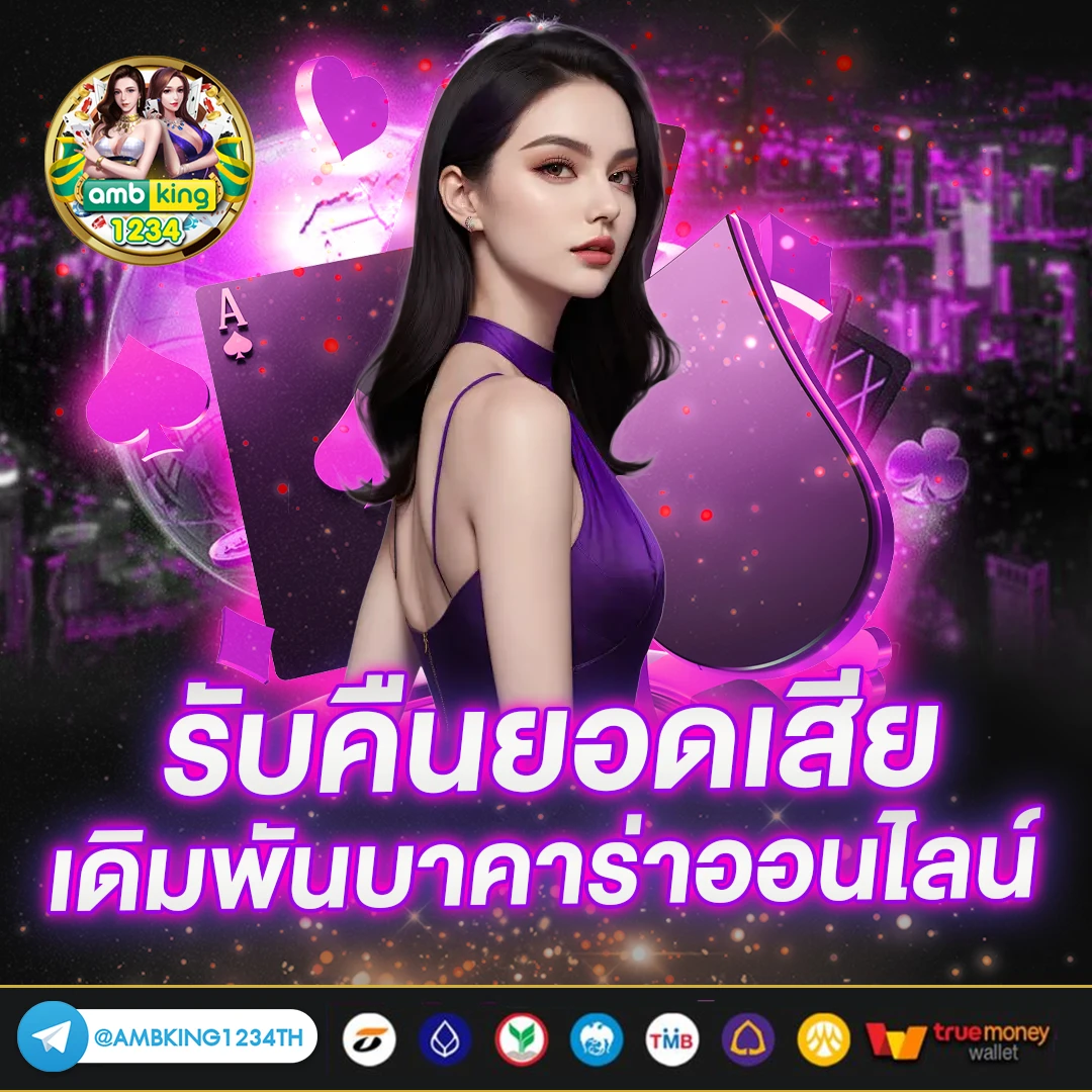 เว็บพนันดีที่สุด - แบนเนอร์โปรโมชั่น