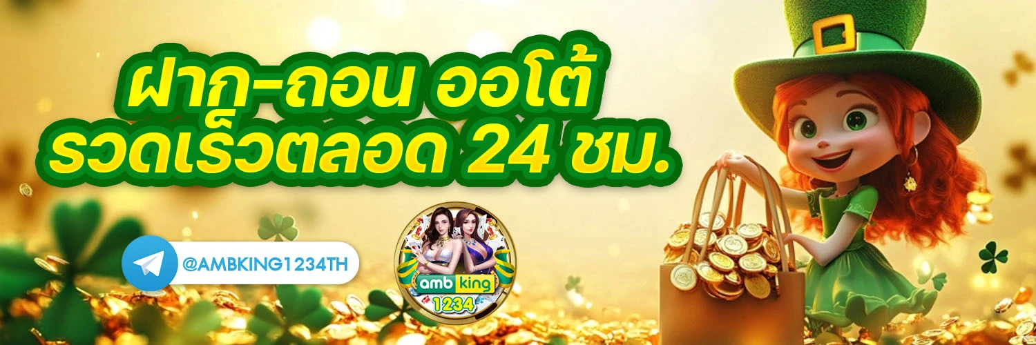 เว็บสล็อตเว็บตรง แตกง่าย 2021 ฝากถอน ไม่มี ขั้น ต่ํา - แบนเนอร์โปรโมชั่น