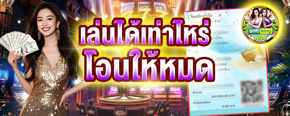 สมัครสล็อต ทรูวอลเล็ต - แบนเนอร์โปรโมชั่น