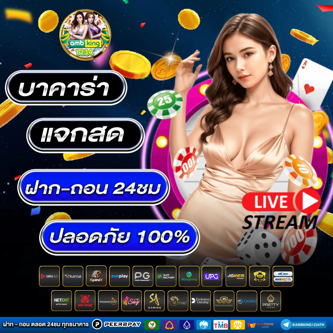 ฝากขั้นต่ํา1บาท - แบนเนอร์โปรโมชั่น