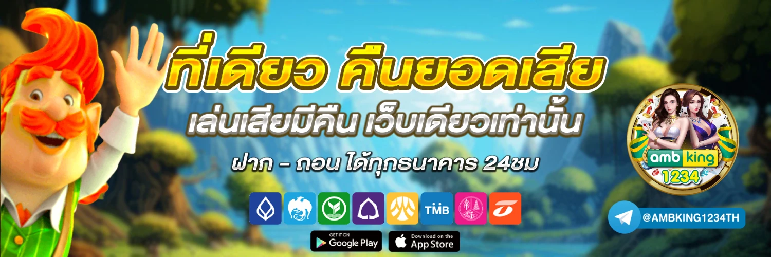 เว็บตรง100 ฝาก-ถอน true wallet - แบนเนอร์โปรโมชั่น
