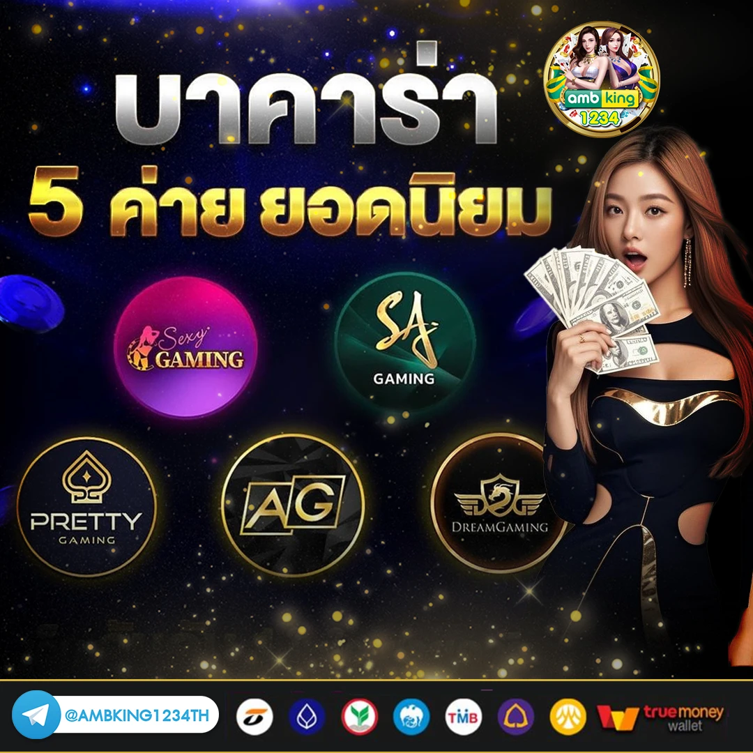 pg ฝากถอนวอเลท - แบนเนอร์โปรโมชั่น