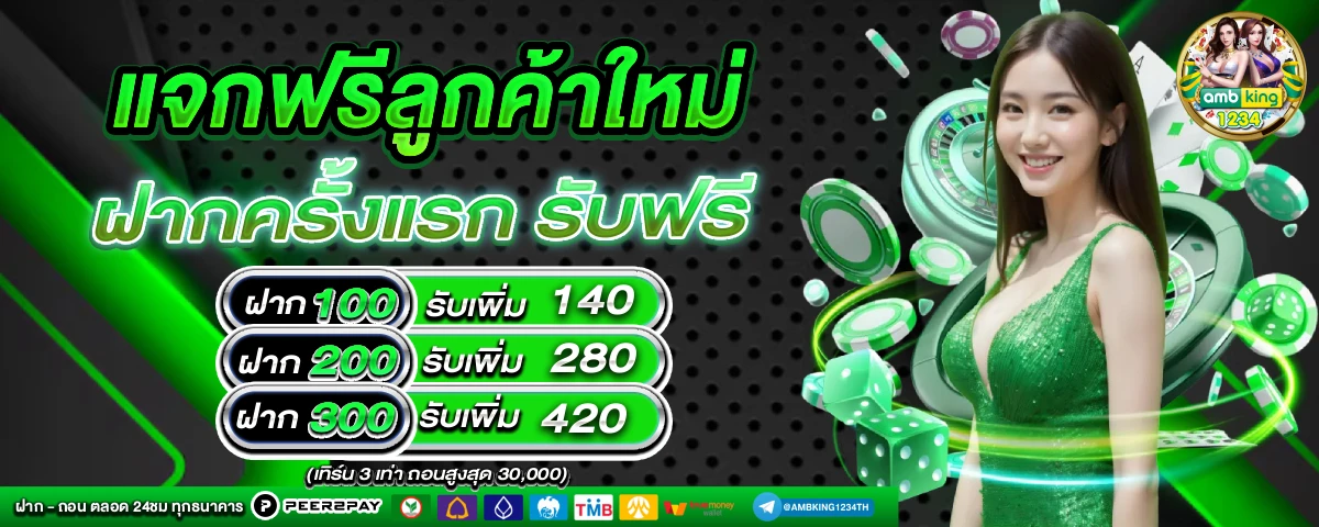 เว็บ สล็อตยอดนิยม - แบนเนอร์โปรโมชั่น