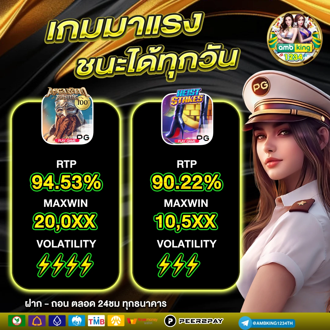 ฝากถอนอัตโนมัติ - แบนเนอร์โปรโมชั่น