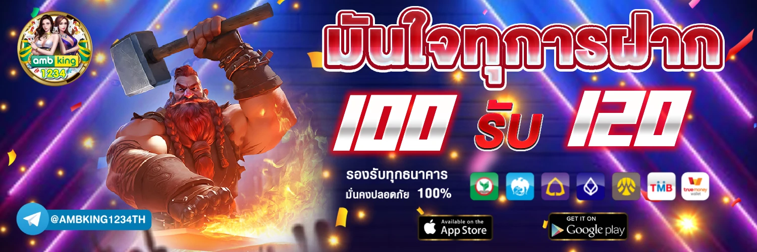 สล็อต ออ โต้ 10รับ100 - แบนเนอร์โปรโมชั่น