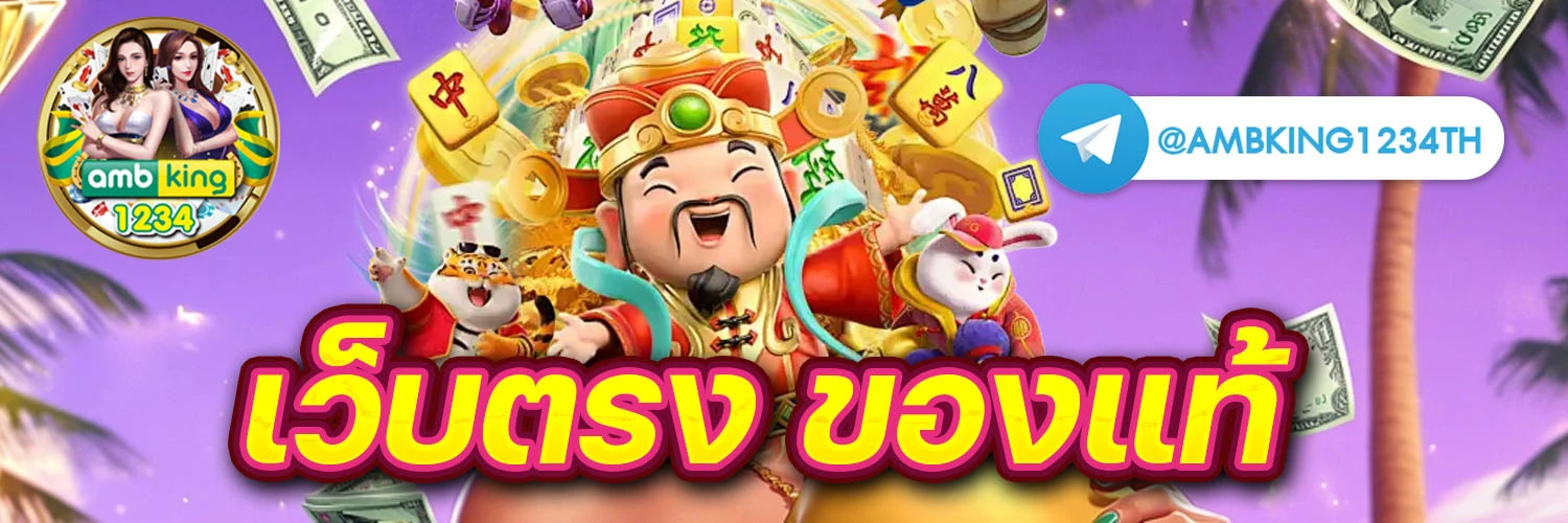 เว็บสล็อตตรง100% - แบนเนอร์โปรโมชั่น